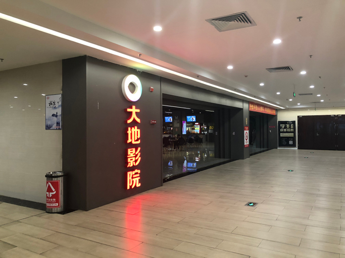 Others 5, Xi'erdun Hotel, Zhaoqing