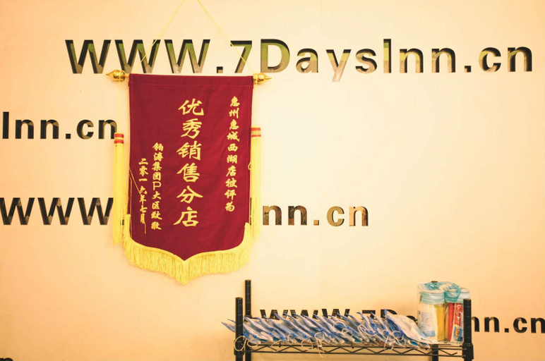 Bedroom 2, 7 Days Inn Huizhou West Lake Shuidong Street, Huizhou