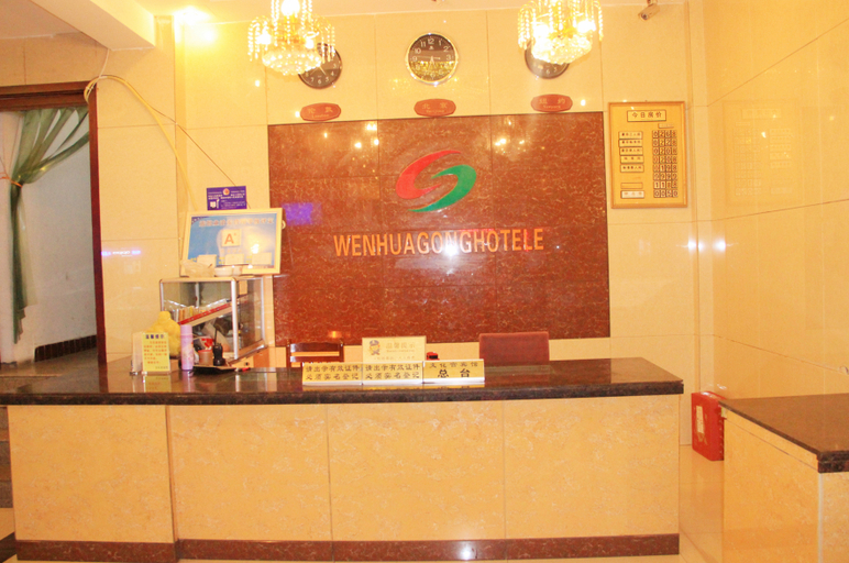 Others 5, Guangyuan Wenhuagong Hotel, Guangyuan