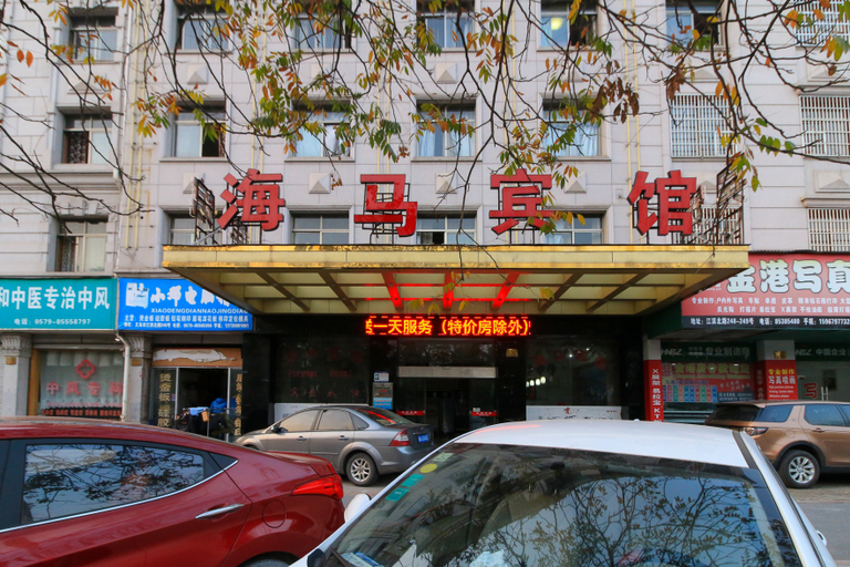 Exterior & Views 5, Haima Creative Hotel(义乌海马创意酒店), Jinhua