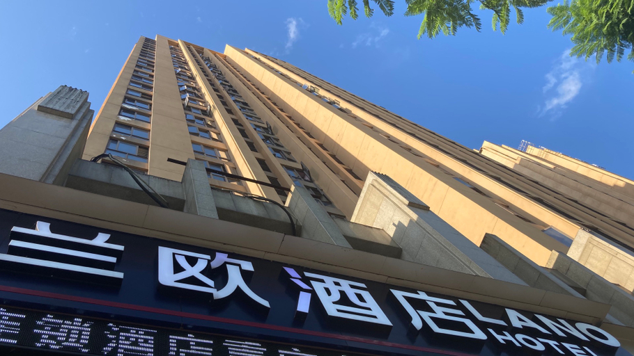 Exterior & Views 1, Lanou Hotel (Chongqing University Town), Chongqing