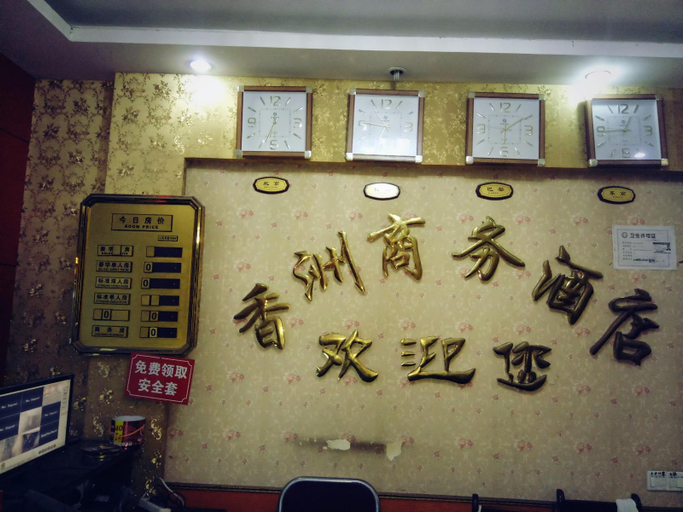 Others 5, Xiangzhou Business Hotel, Chengdu