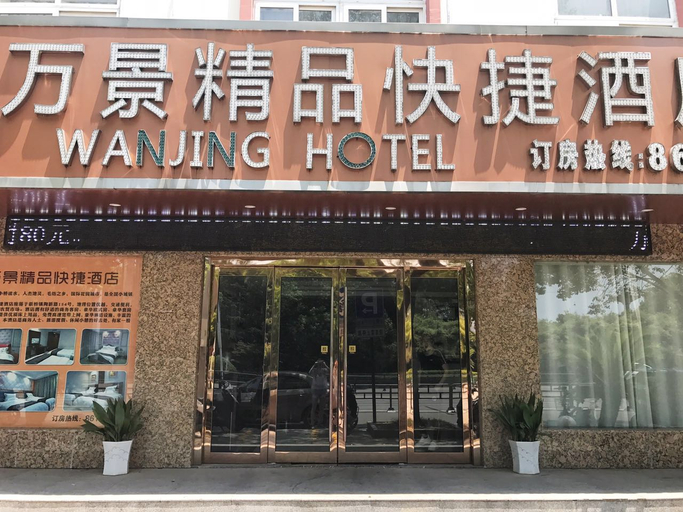 Exterior & Views 3, Jiangyin Mingsheng Business Hotel, Wuxi