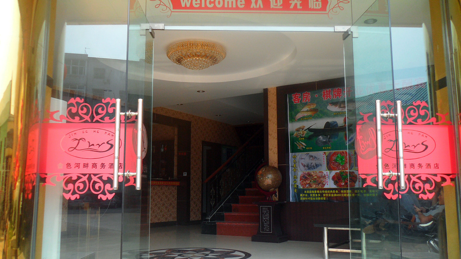Exterior & Views 2, Jinse Hepan Business Hotel, Anqing