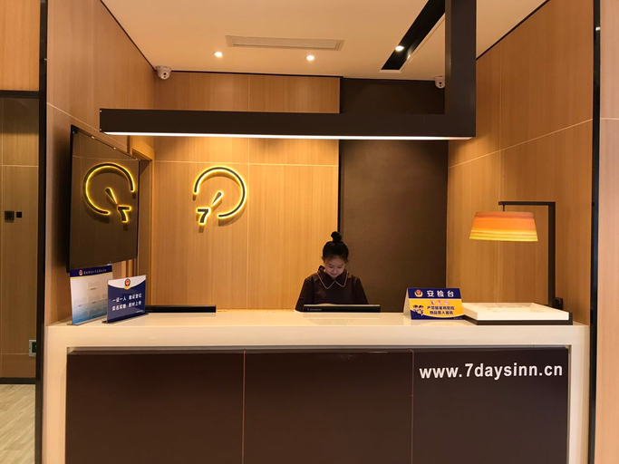 Others 2, IU Hotel (Beijing Huangsi Street), Beijing