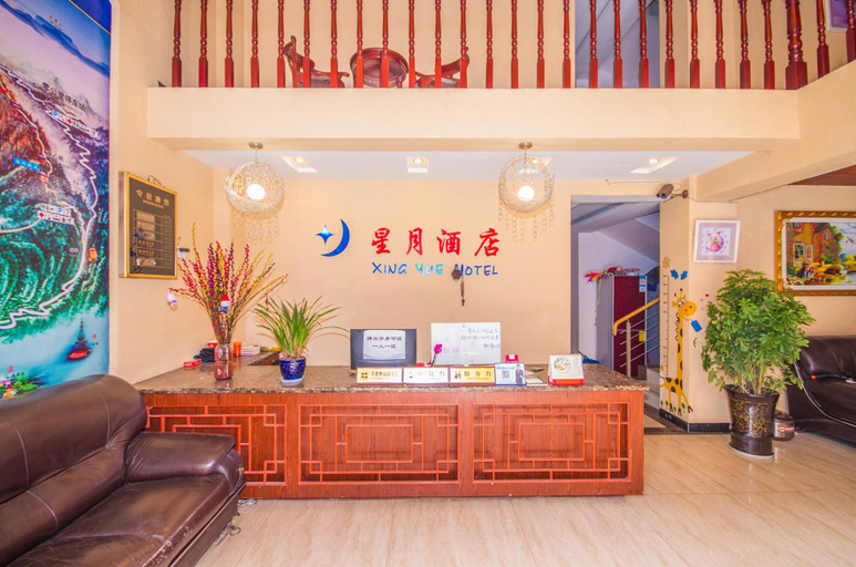 Others 5, Xingyue Hotel, Leshan