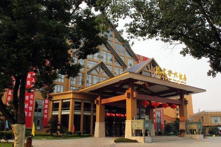 Exterior & Views 2, Xianning Hot Spring Valley Resort, Xianning