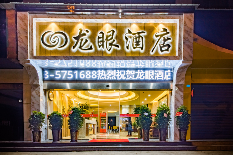 Exterior & Views, Jiajiang Longyan Hotel, Leshan