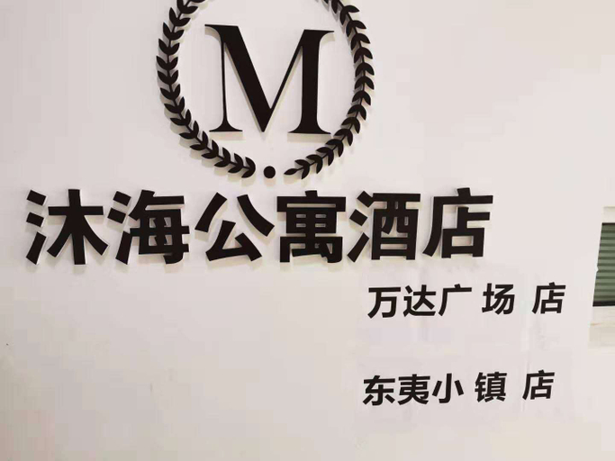 Others 3, Yuebanwan Seaview Apartment (Rizhao Wanda Plaza), Rizhao