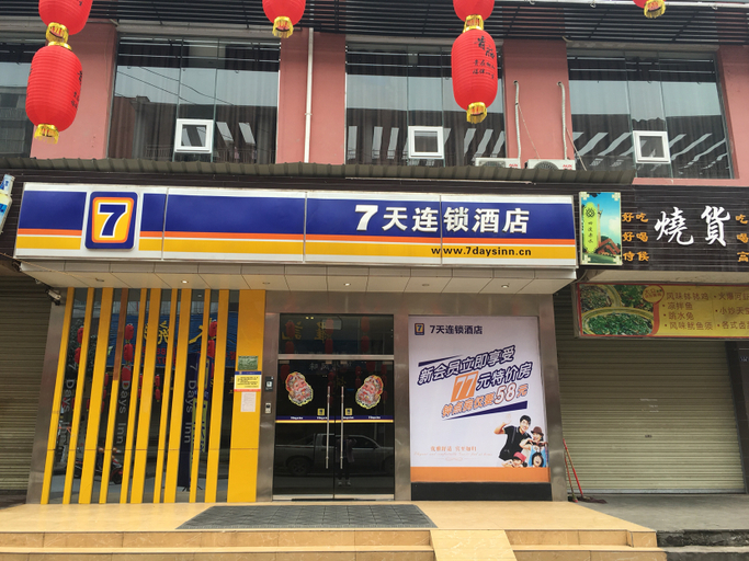 Others 5, 7Days Inn Hotel (Chishui Guifu Jin Street), Zunyi