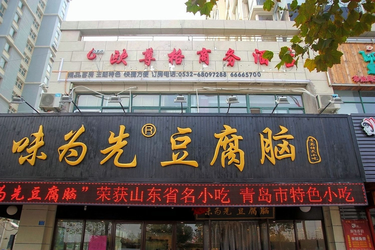 Exterior & Views 1, Ouzunge Business Hotel, Qingdao
