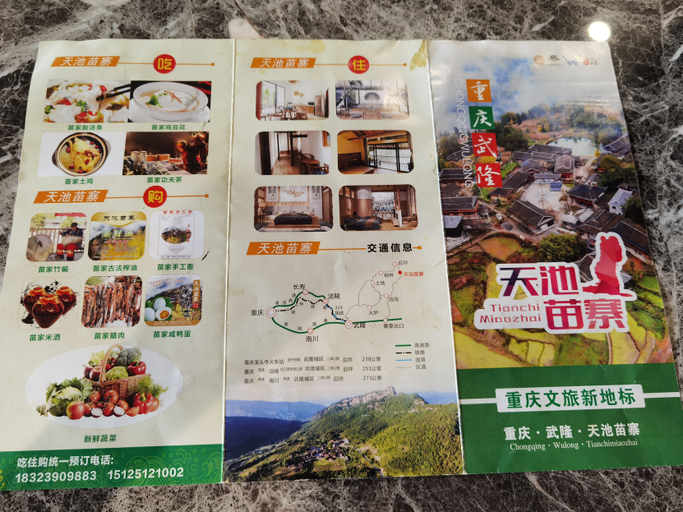 Food & Drinks, Tianchi Miao Village Boutique Hostel, Chongqing