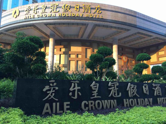 Others 4, Aile Crown Holiday Hotel, Quanzhou