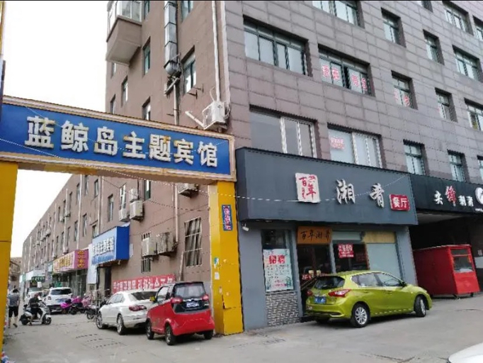 Others 3, Shell Hotel Xuzhou Suining County Pedestrian Street, Xuzhou