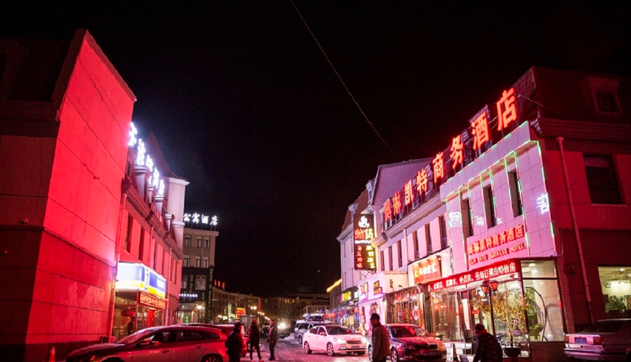 Others 2, Aolin Kate Business Hotel, Zhangjiakou