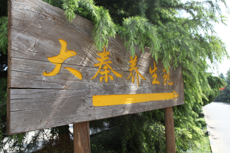 Others 3, Daqin Hot Spring Hotel, Xi'an