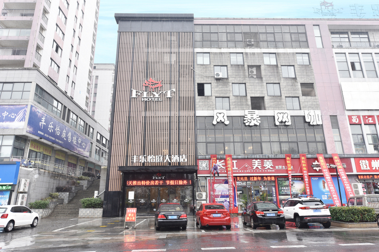 Others 5, Fengle Yiting Hotel (Huangshan Yansi Scenic Area), Huangshan