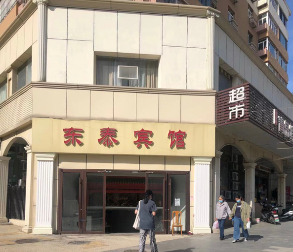Exterior & Views 1, Dongtai Hotel, Qingdao