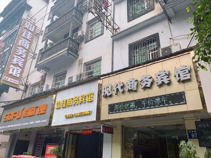 Others 5, Rujia Business Hotel, Qiandongnan Miao and Dong