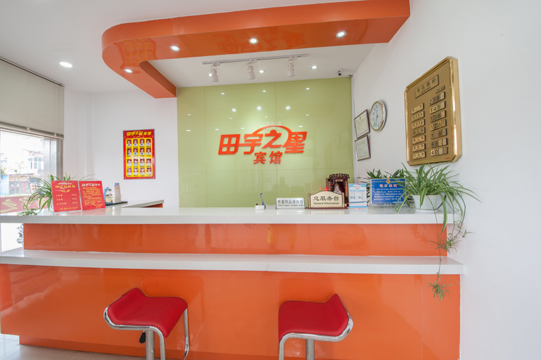 Others 4, Tianyuzhixing Hotel(Nanting Xingren store), Nantong