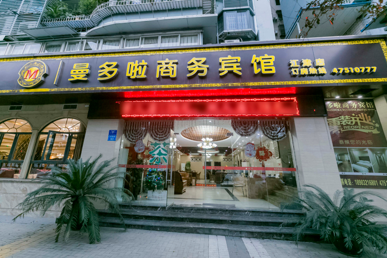 Exterior & Views, Manduola Business Hostel, Chongqing
