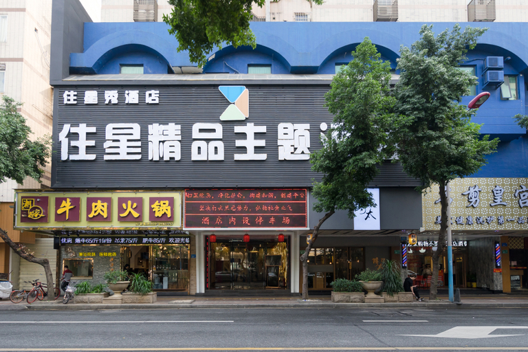 Exterior & Views 1, ブティックテーマホテル(), Guangzhou