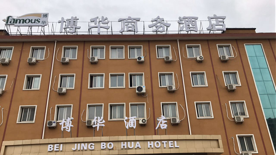 Exterior & Views, Vienna Hotel (Beijing Wukesong Dacheng Road), Beijing