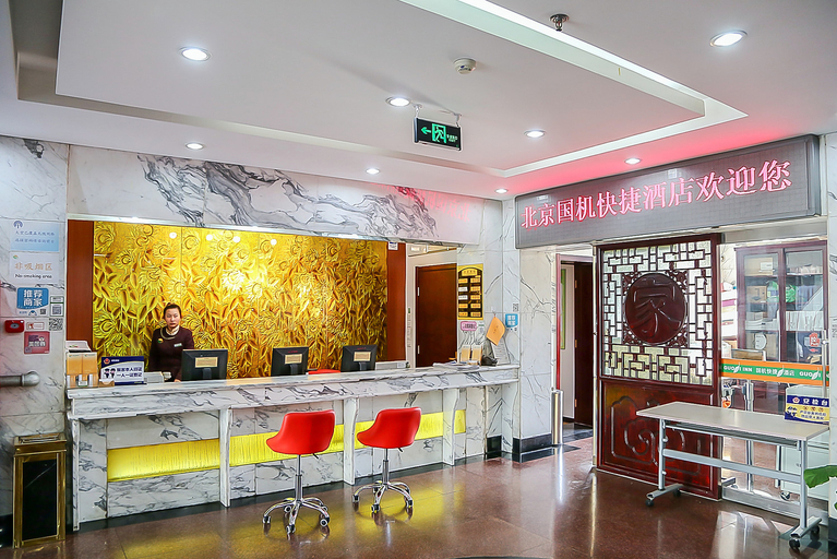 Food & Drinks, Beijing Zhonggong Hotel, Beijing