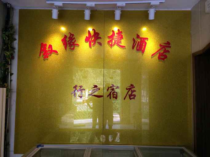 Others 4, Hi Inn (Beijing Shangdi Anningzhuang), Beijing