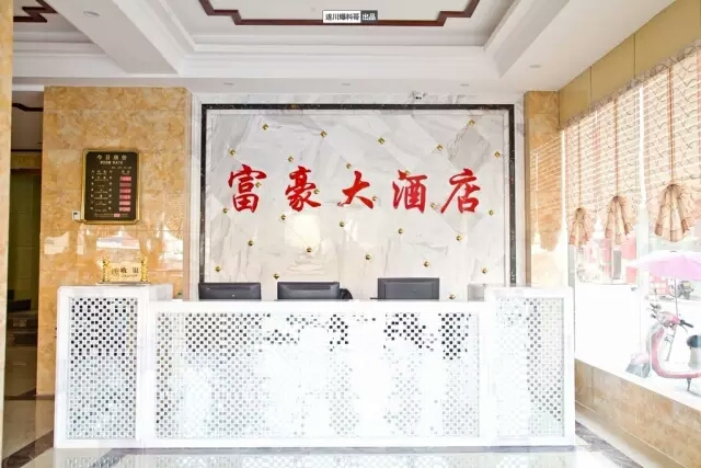 Others 5, Fuhao Hotel Suichuan, Ji'an