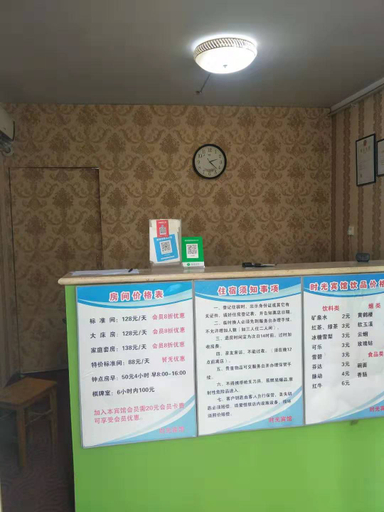 Others 4, Shijiazhuang Time Hotel, Shijiazhuang