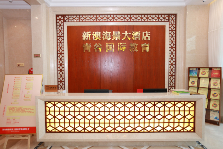 Others 4, Xin'ao Sea-view Hotel, Qingdao