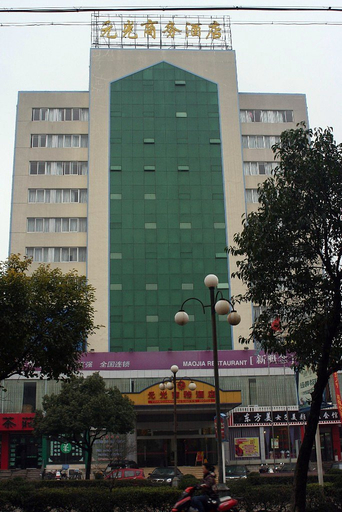 Exterior & Views 4, Yuanguang Hotel, Xinyang