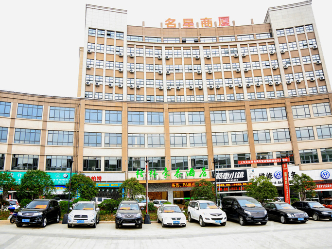Others 3, ホテル(), Shangrao
