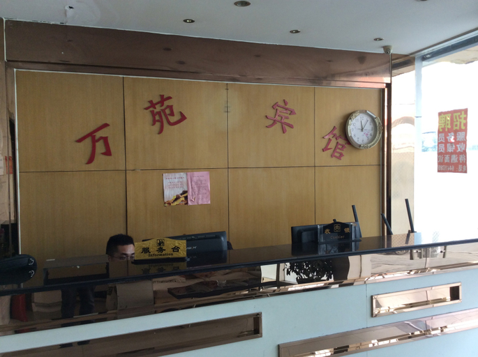 Others 2, Wanyuan Hotel (dongshibu subway station store), Hefei