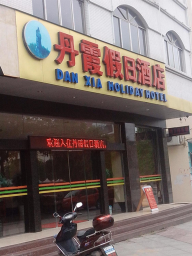 Exterior & Views 2, Danxia Holiday Hotel, Hezhou