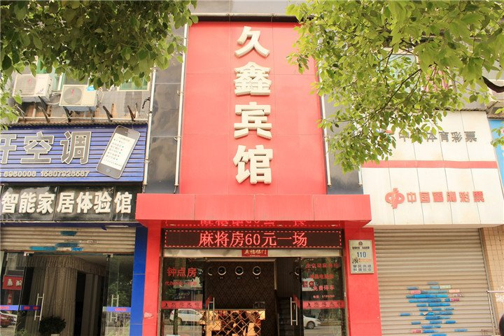 Exterior & Views 2, Jiuxin Hotel, Jiujiang