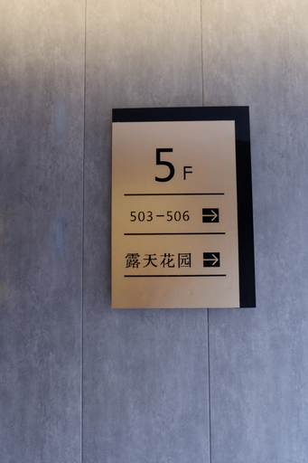 Others 2, Jujia Hotel (Pazhou Exhibition Kecun), Guangzhou
