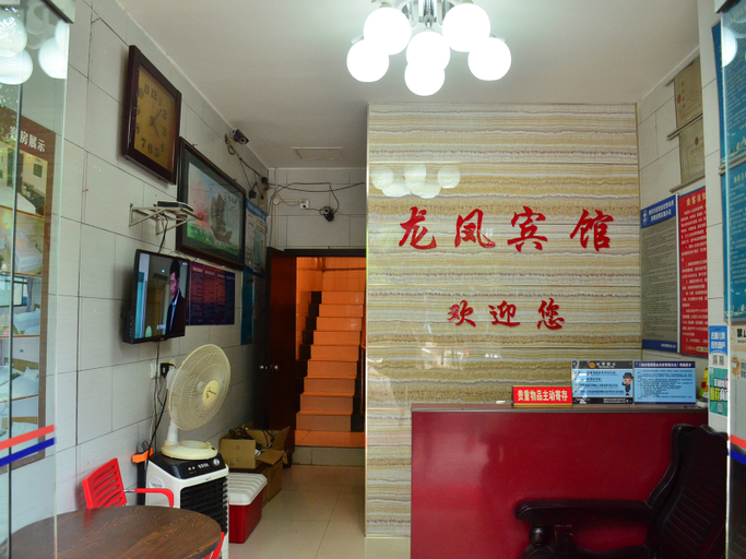Others 4, Mianyang Longfeng Guest House, Mianyang