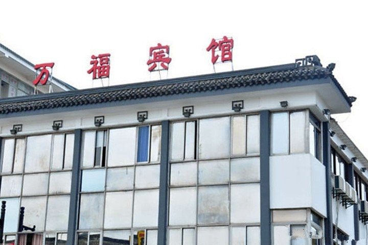 Exterior & Views 5, Suzhou Wanfu Hotel, Suzhou