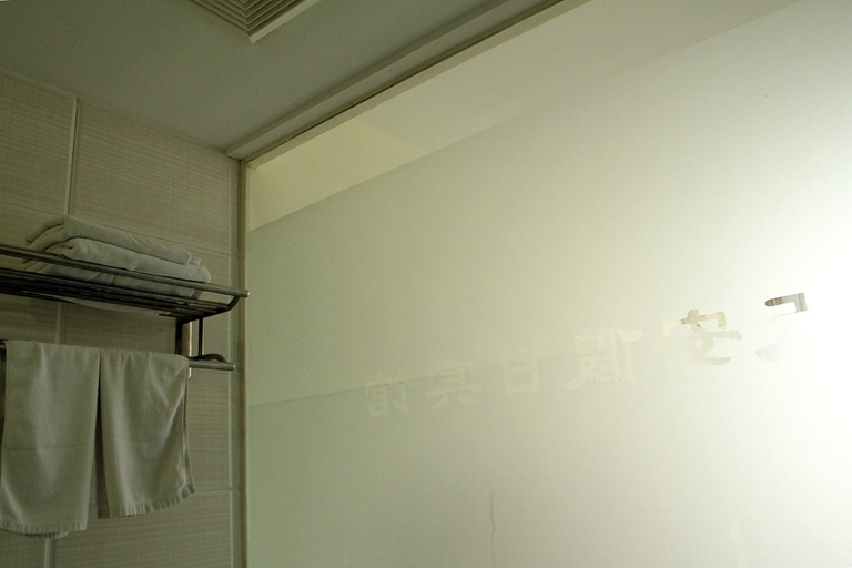 Bathroom 2, Tianan Holiday Hotel, Zhongshan