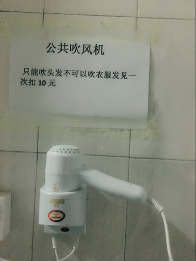 Bathroom, Qingmeng Hotel (Baotian First Road Subway Station), Shenzhen