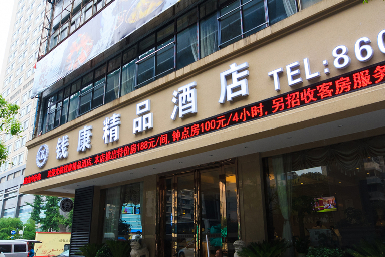 Exterior & Views, Qiankang Boutique Hotel, Hangzhou