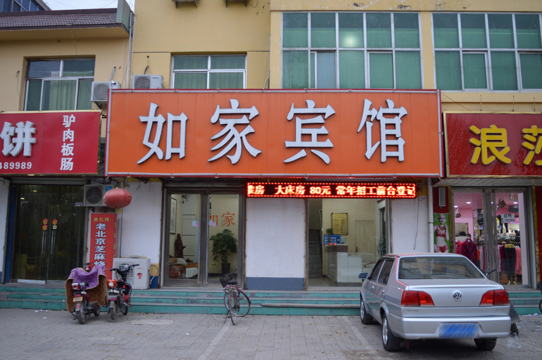 Exterior & Views 1, 99inn Selected (Anping Zhongxin Road), Hengshui