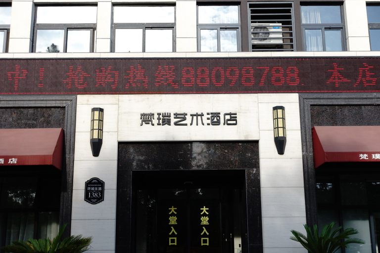 Exterior & Views 2, Fanpu Art Hotel, Jiaxing