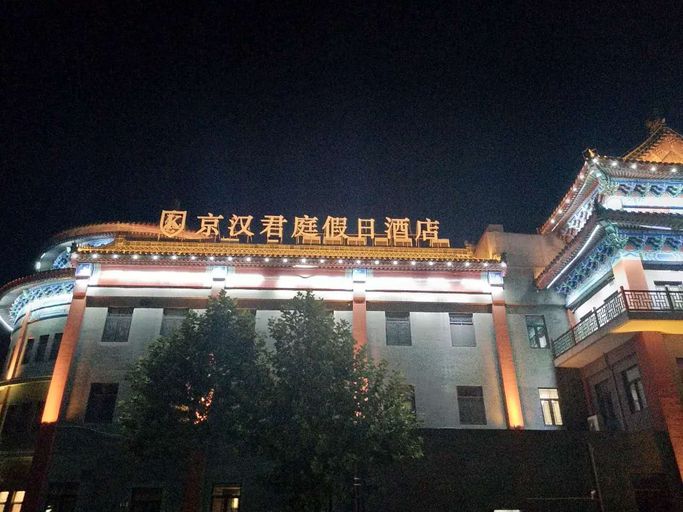 Exterior & Views, Kinghand Court Holiday Inn, Baoding