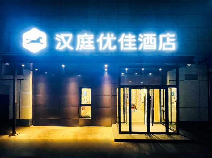 Exterior & Views 1, Hanting Premium Hotel Beijing Shilihe Metro Station, Beijing