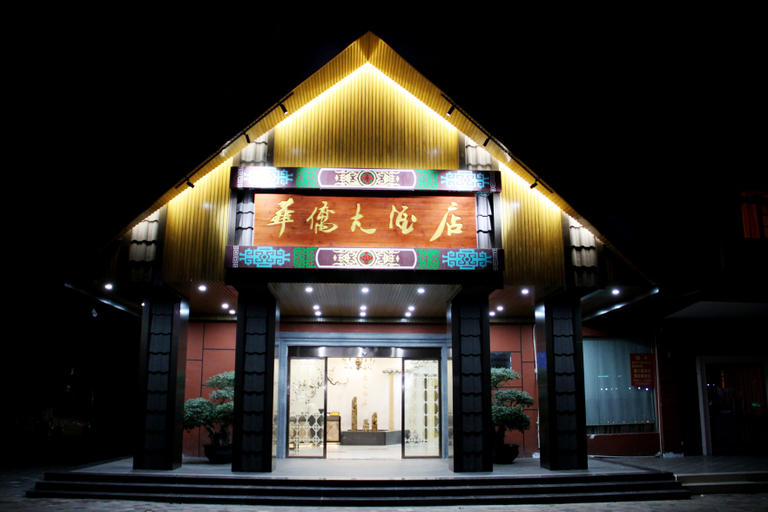 Exterior & Views 5, Huaqiao Hotel, Meizhou