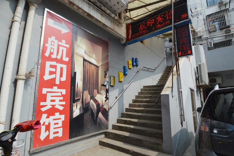 Others 2, Hangyin Hotel (Nanjing Confucius Temple), Nanjing