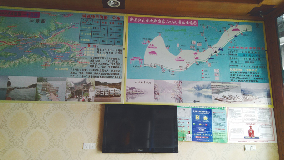 Others 5, Liming Hotel, Huangshan